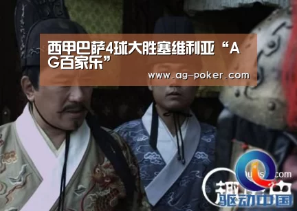 AG百家乐