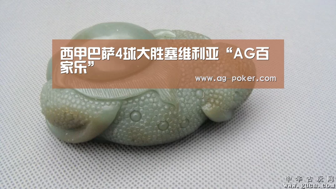 AG真人