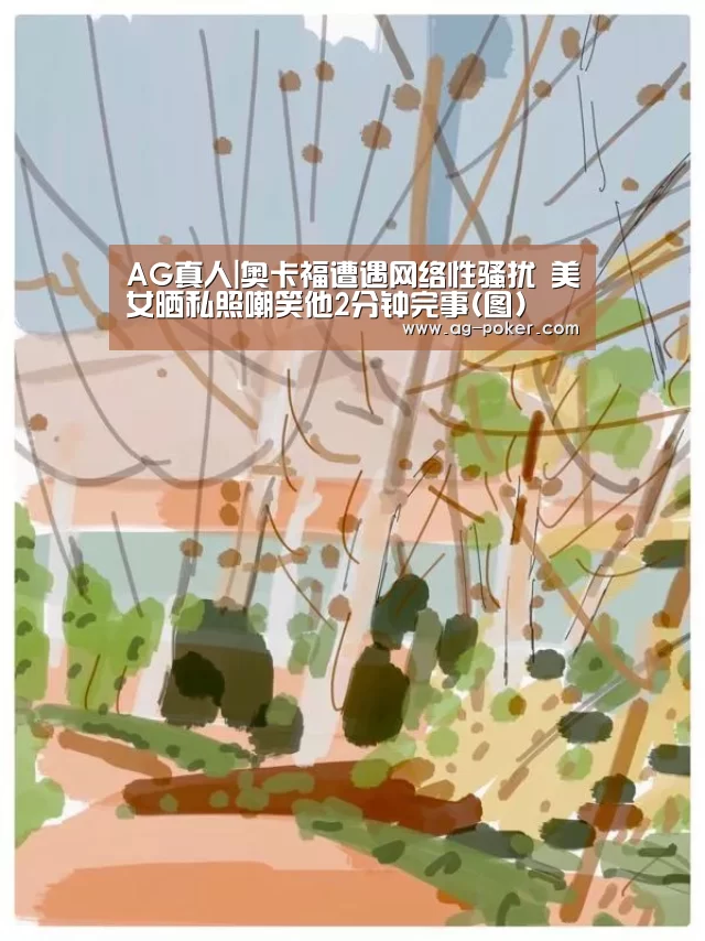 AG真人