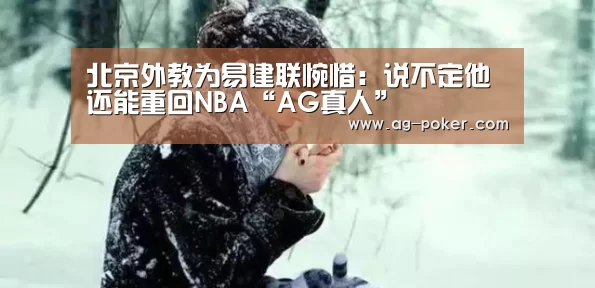 AG真人