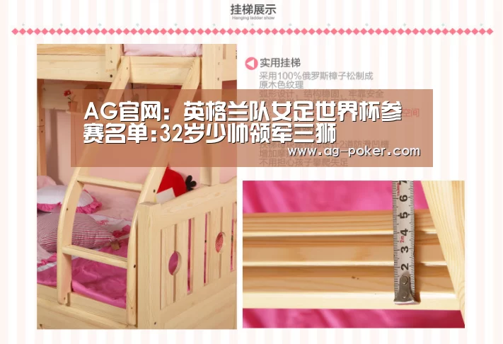 AG官网:英格兰队女足世界杯参赛名单:32岁少帅领军三狮(图2) AG百家乐