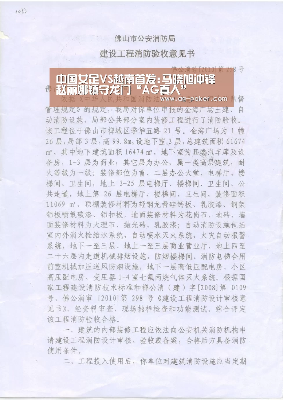 中国女足VS越南首发:马晓旭冲锋 赵丽娜镇守龙门“AG真人”(图3) AG官网