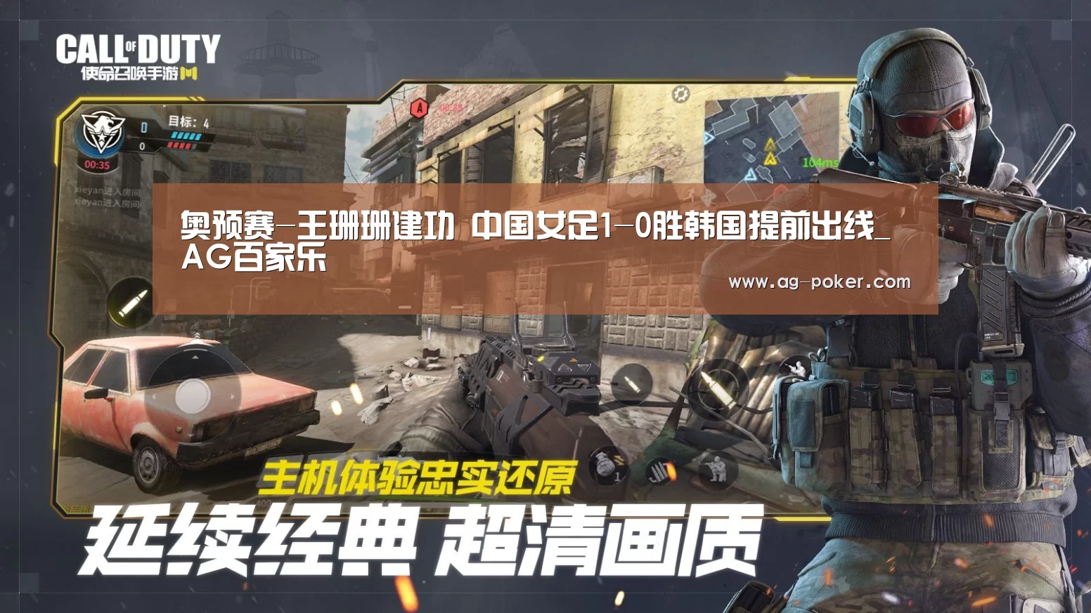 奥预赛-王珊珊建功 中国女足1-0胜韩国提前出线_AG百家乐(图2) AG官网